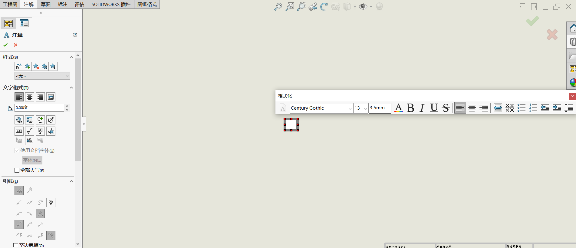 SolidWorks图纸标注尺寸规范教程_图示3
